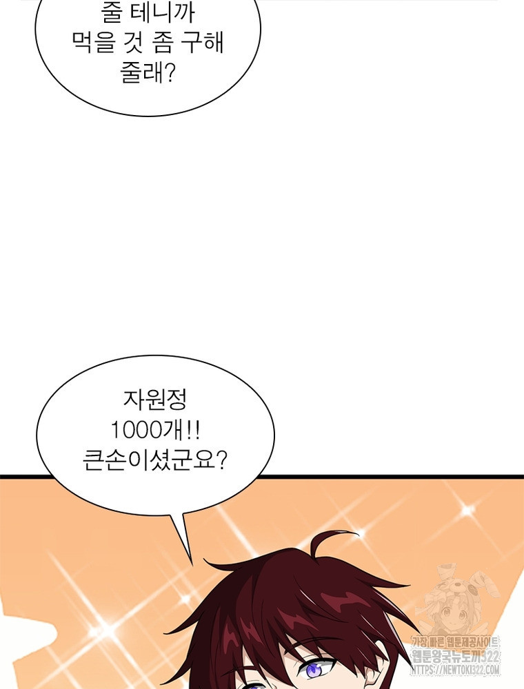 일검독존 169화 6