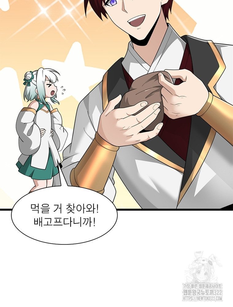 일검독존 169화 7