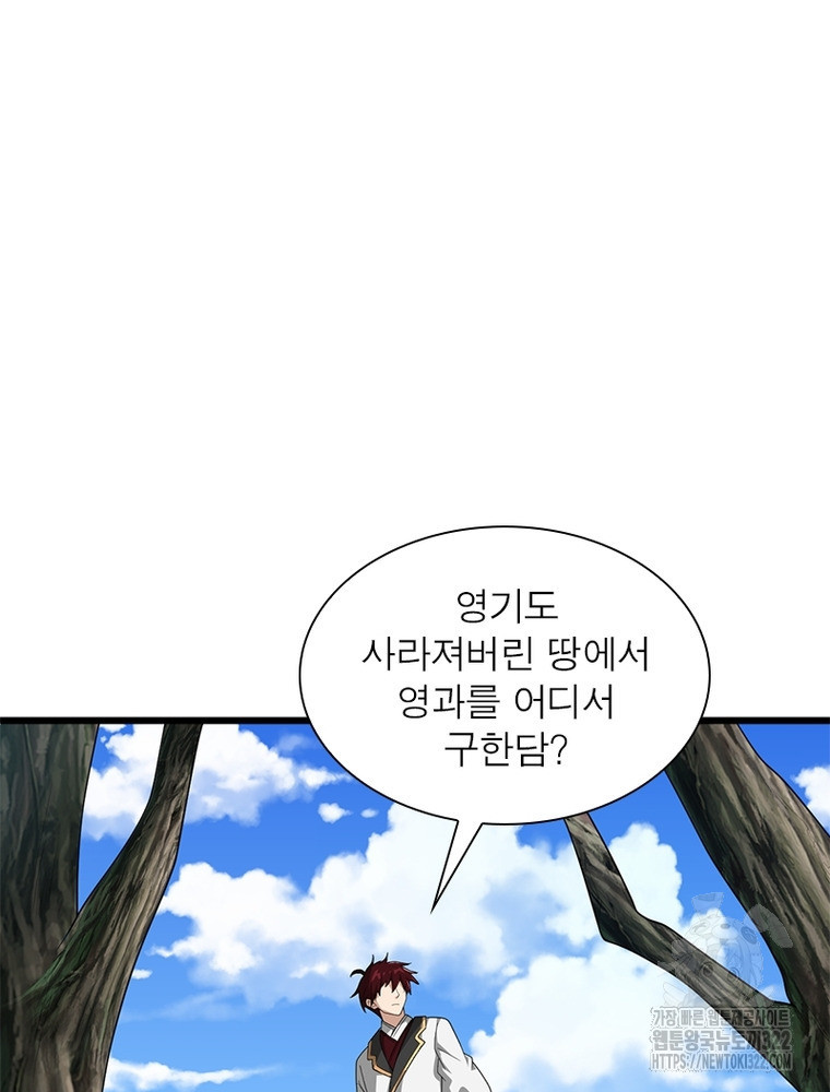 일검독존 169화 8