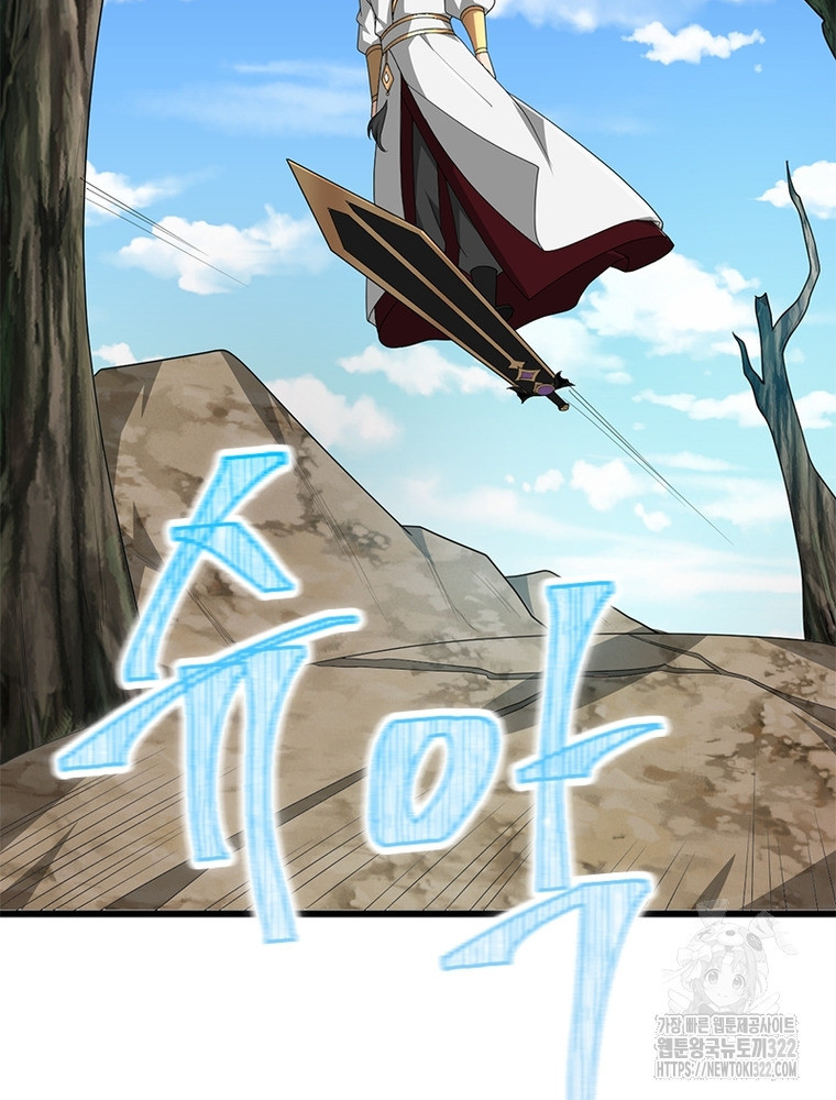일검독존 169화 9