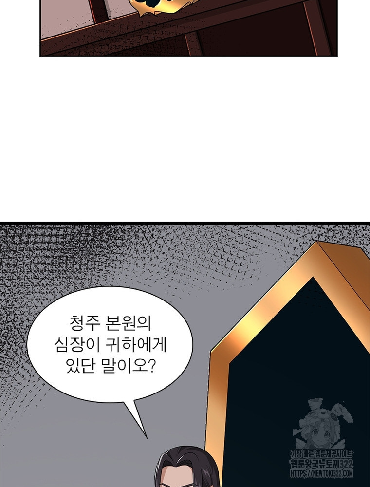 일검독존 169화 11
