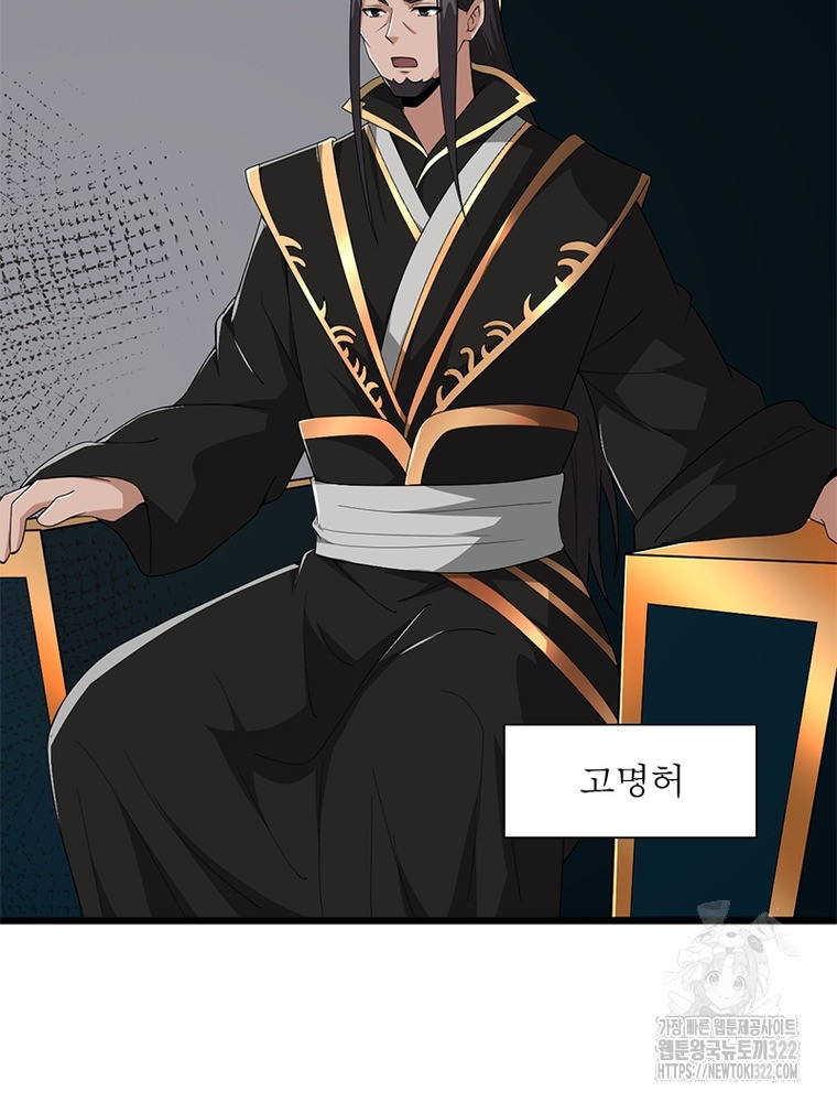 일검독존 169화 12