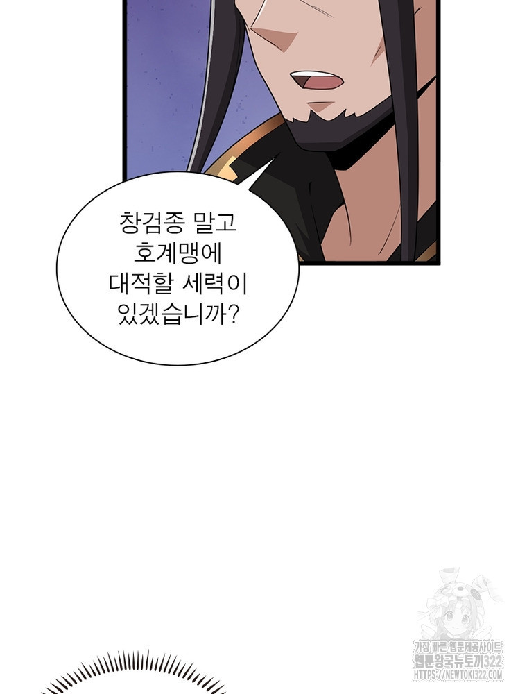 일검독존 169화 15