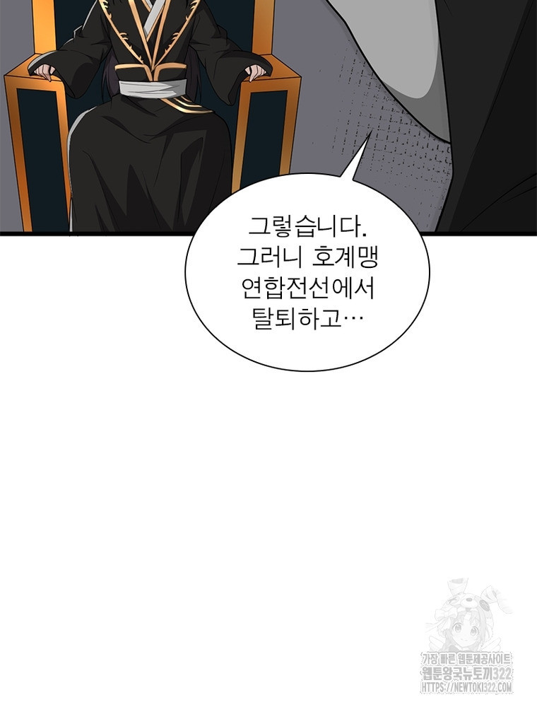 일검독존 169화 18