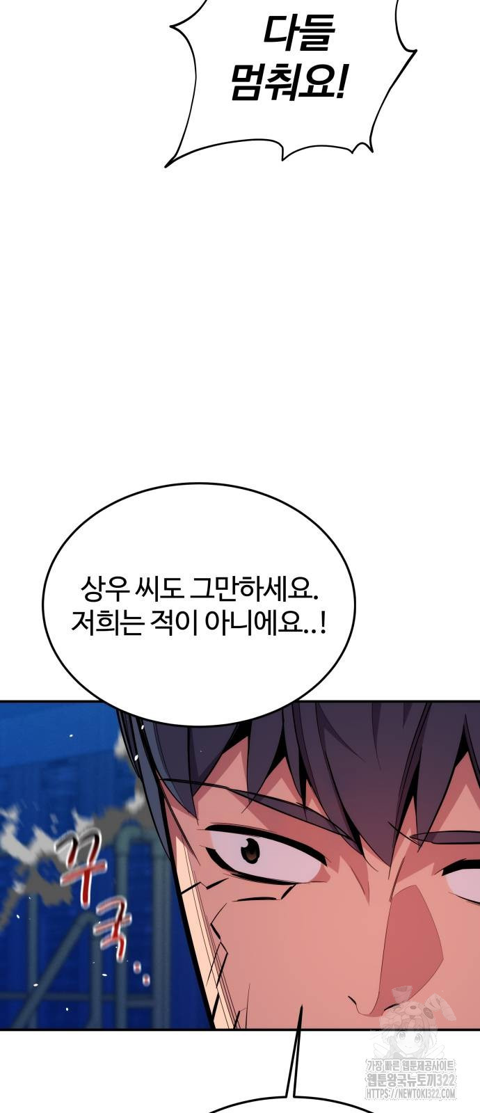 분신으로 자동사냥 79화 4