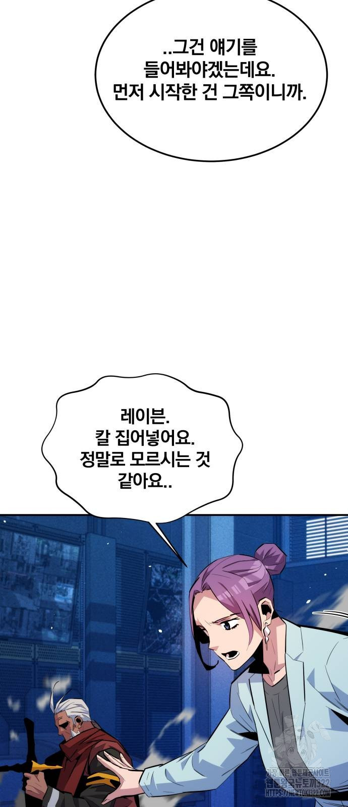 분신으로 자동사냥 79화 5