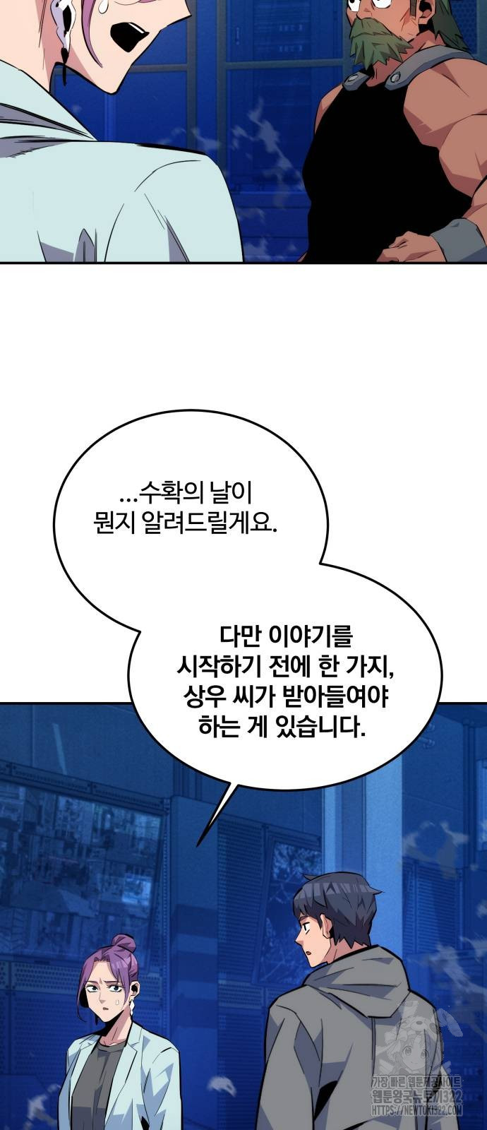 분신으로 자동사냥 79화 9
