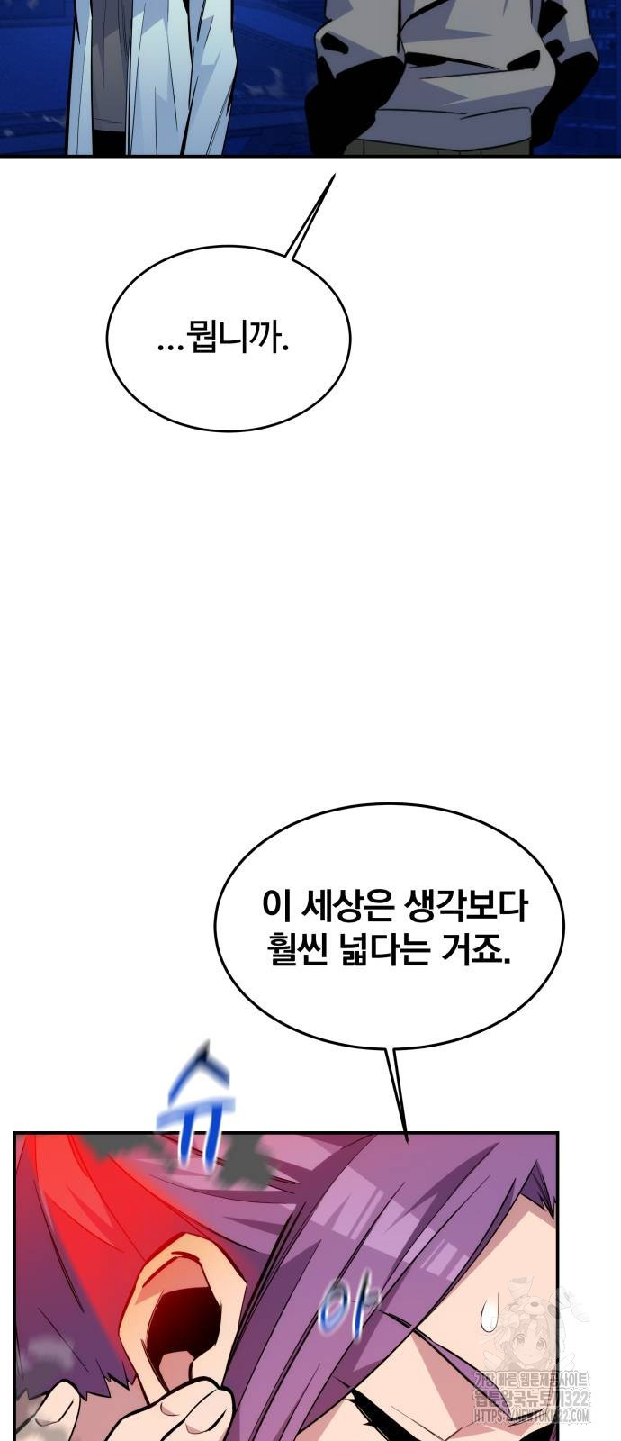 분신으로 자동사냥 79화 10