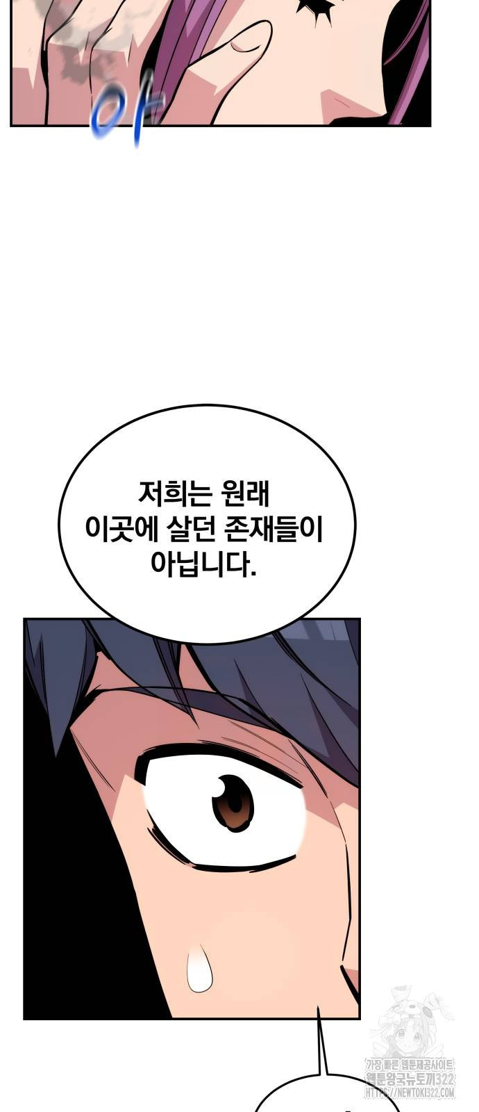 분신으로 자동사냥 79화 11