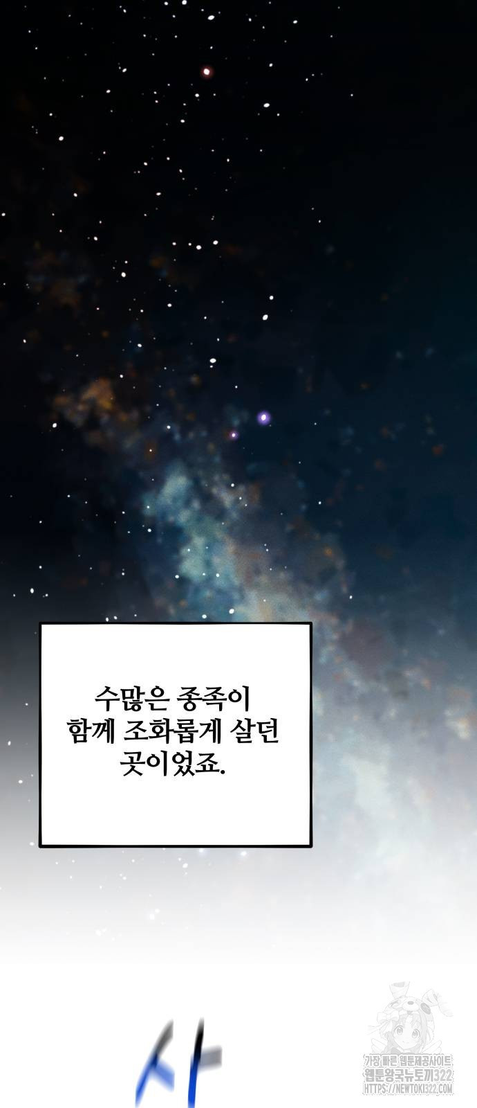 분신으로 자동사냥 79화 16