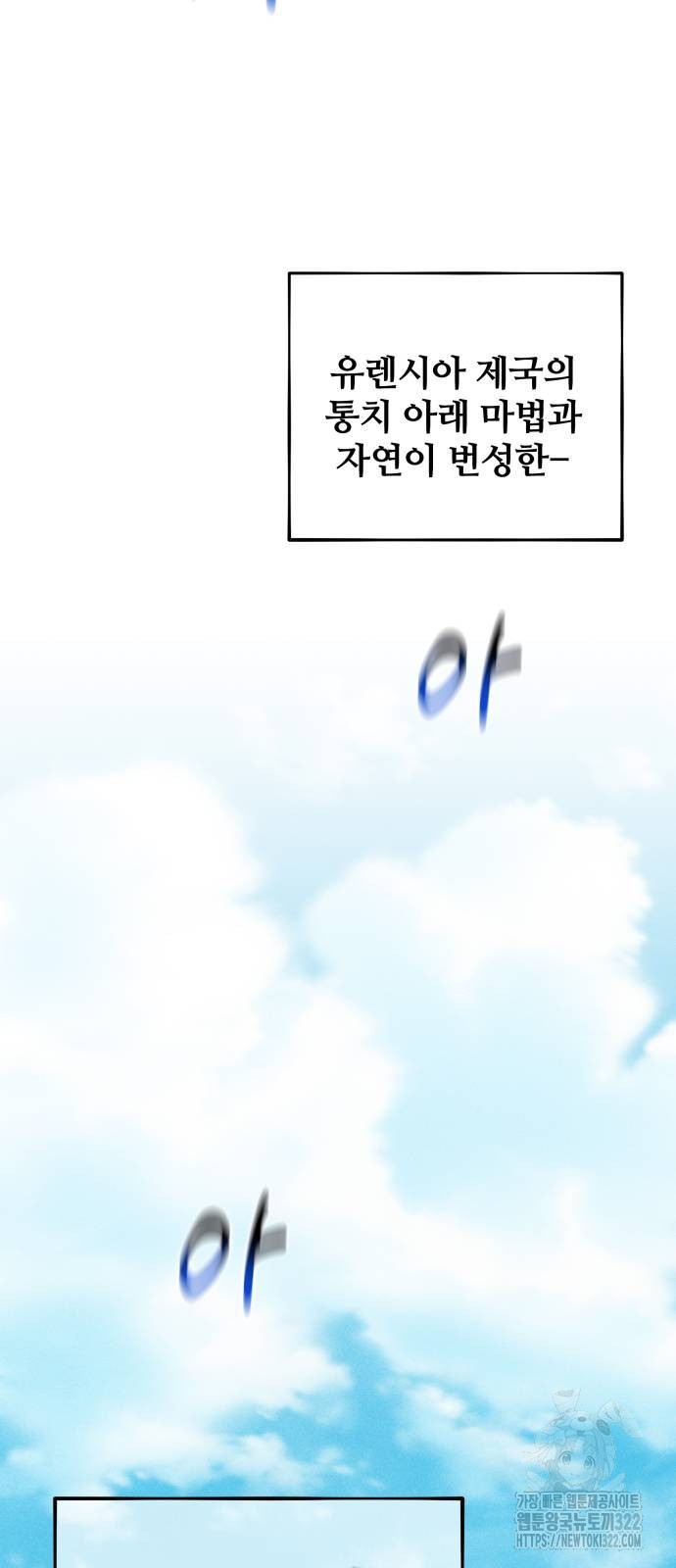 분신으로 자동사냥 79화 17