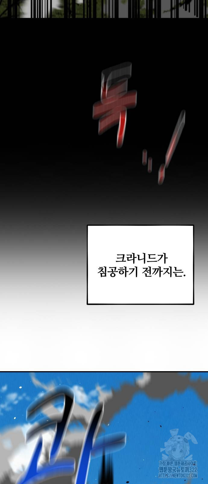 분신으로 자동사냥 79화 21
