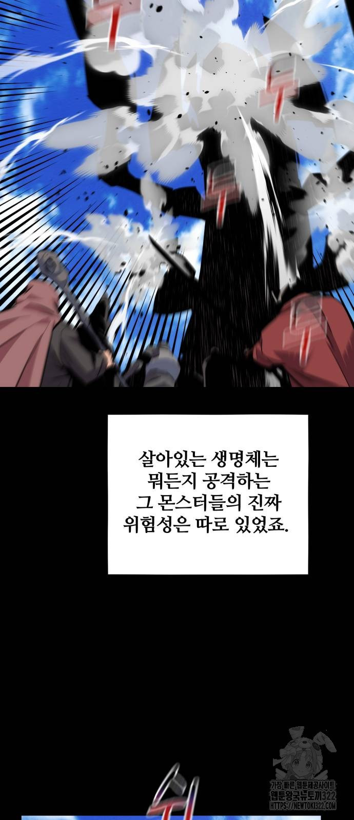 분신으로 자동사냥 79화 24