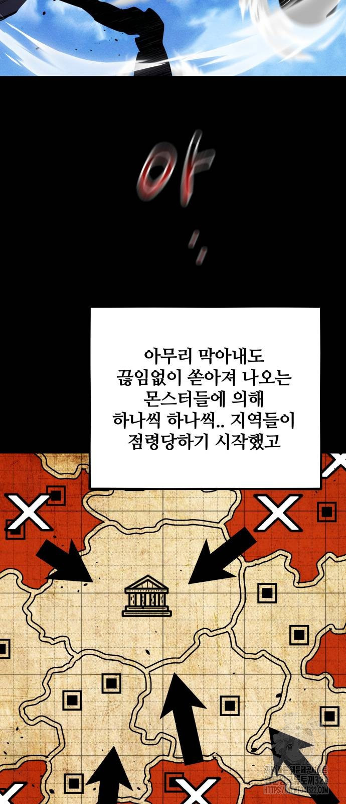 분신으로 자동사냥 79화 27