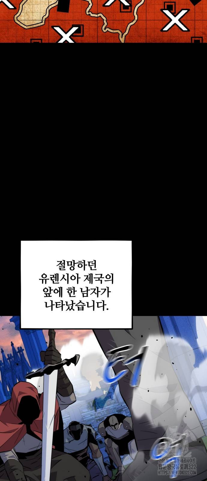 분신으로 자동사냥 79화 28