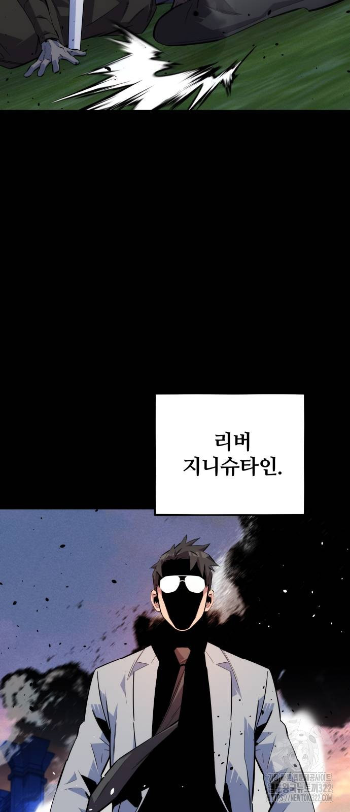 분신으로 자동사냥 79화 29