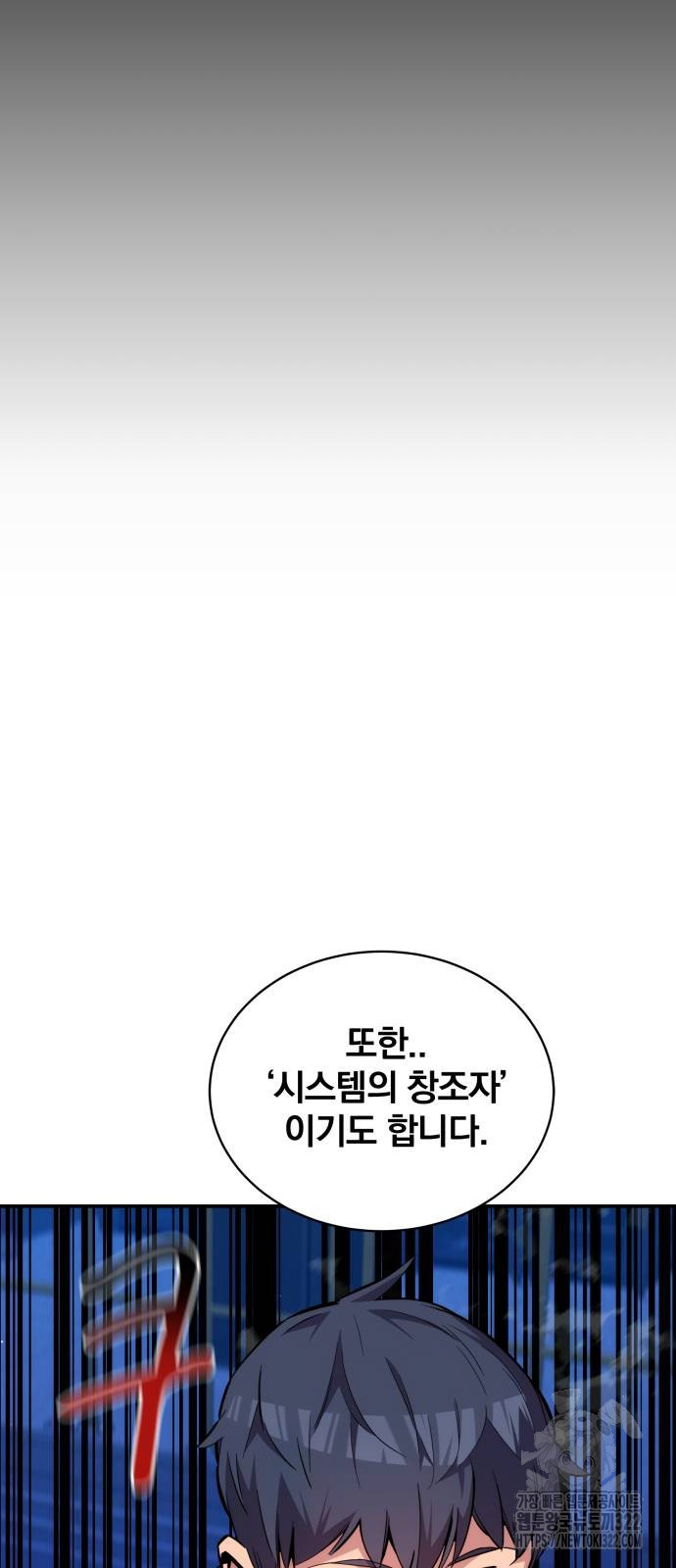 분신으로 자동사냥 79화 31
