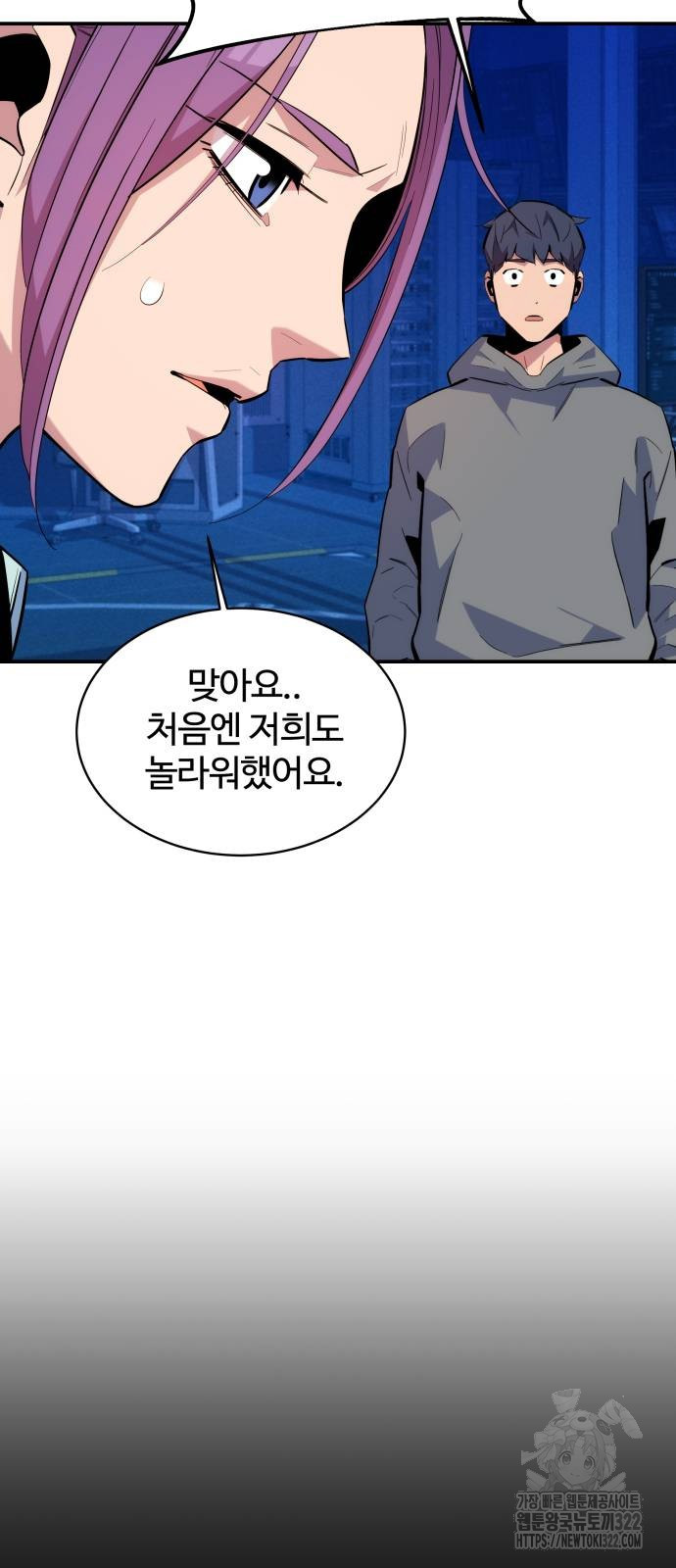 분신으로 자동사냥 79화 33