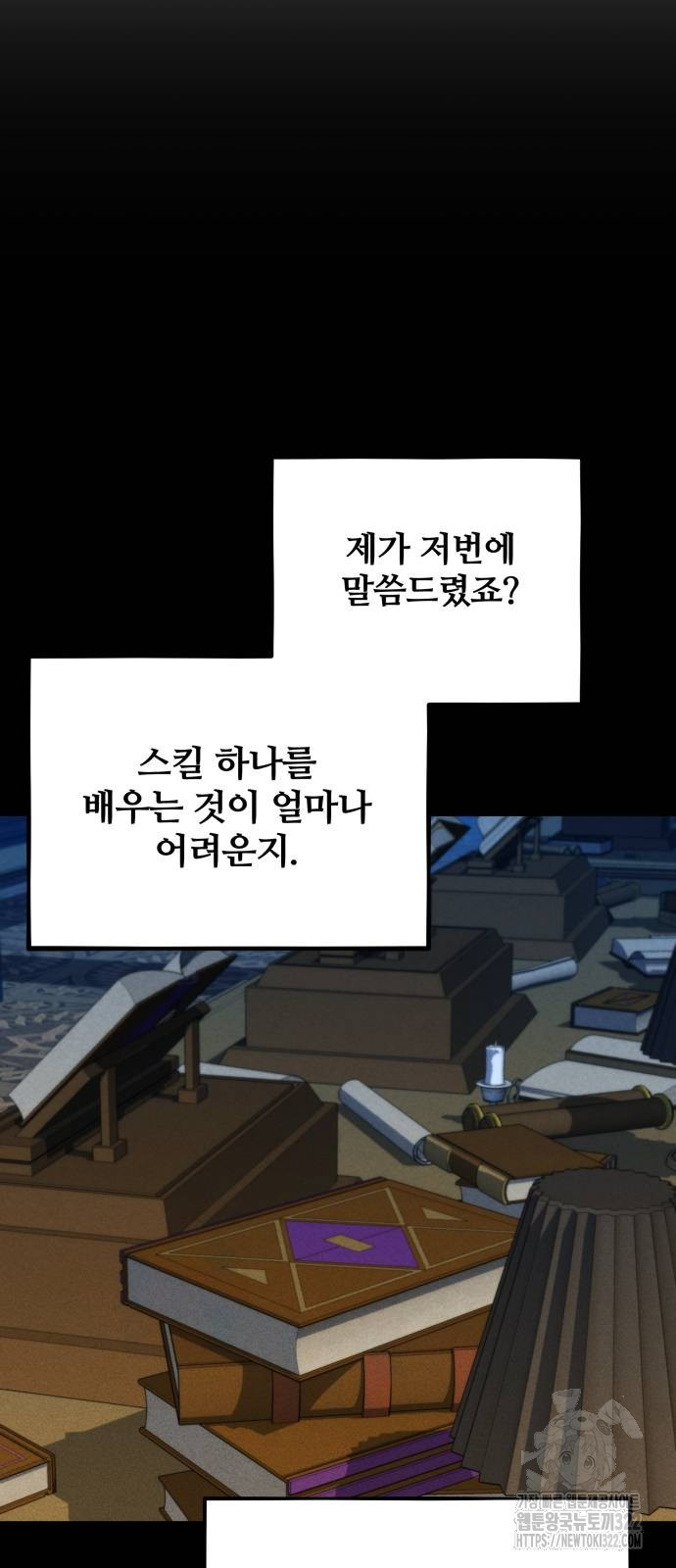 분신으로 자동사냥 79화 34