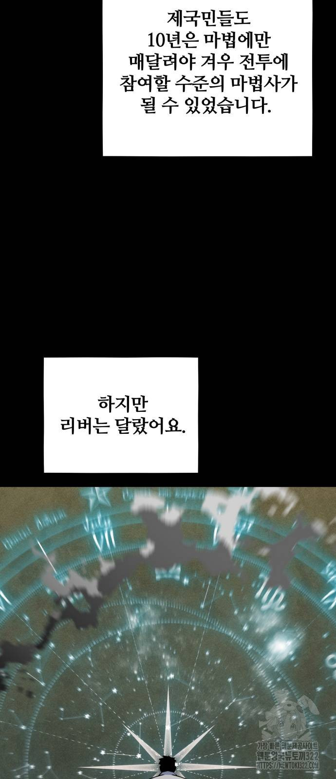 분신으로 자동사냥 79화 35