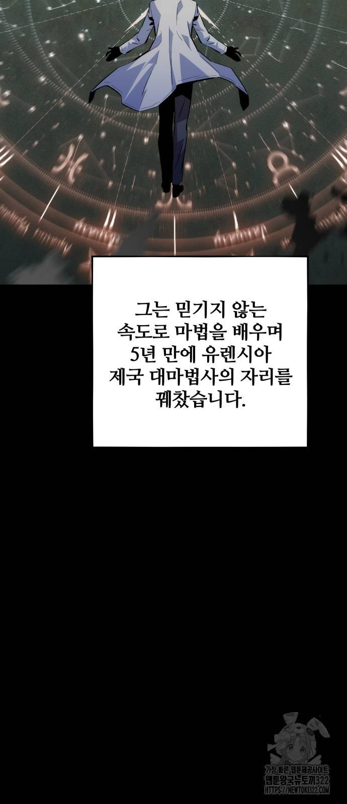 분신으로 자동사냥 79화 36