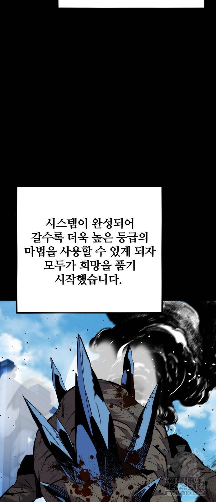 분신으로 자동사냥 79화 41