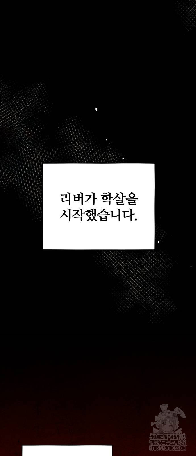 분신으로 자동사냥 79화 45