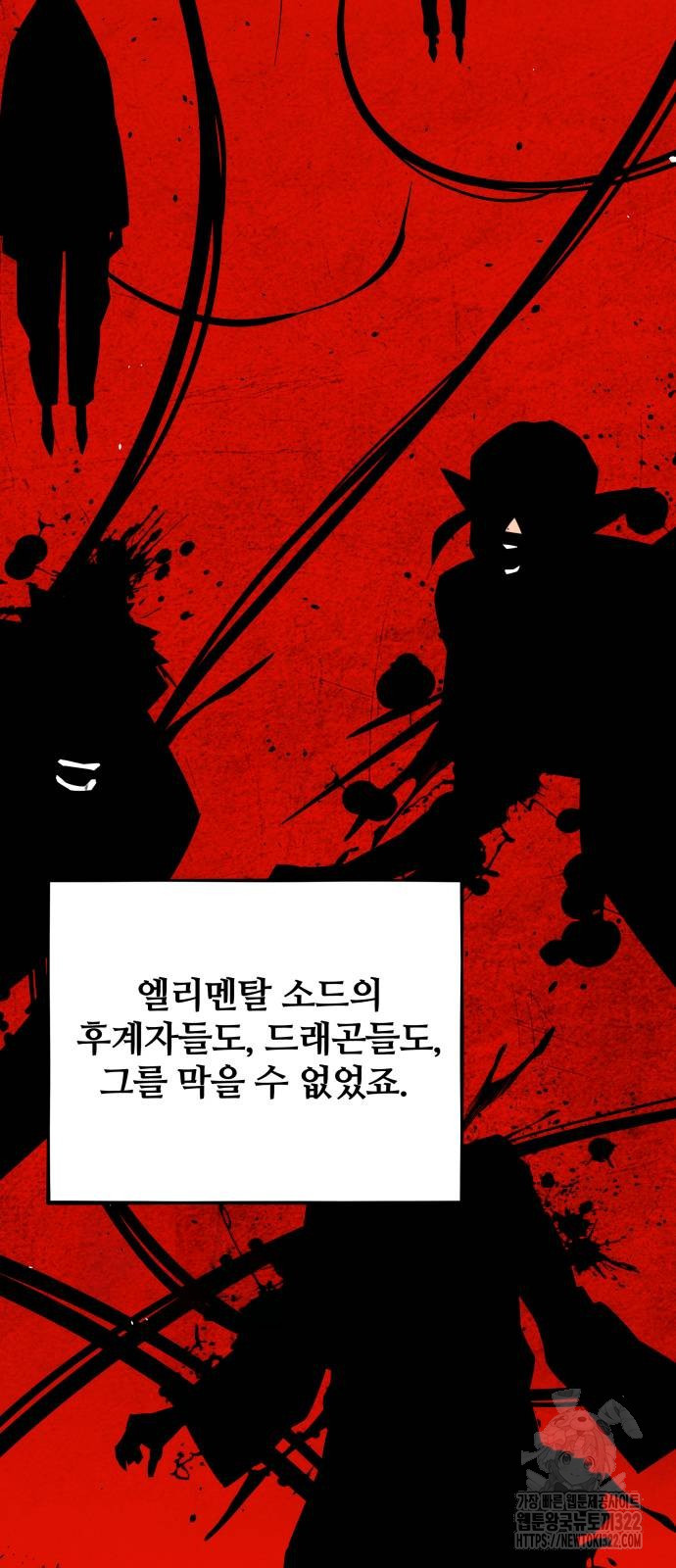 분신으로 자동사냥 79화 47