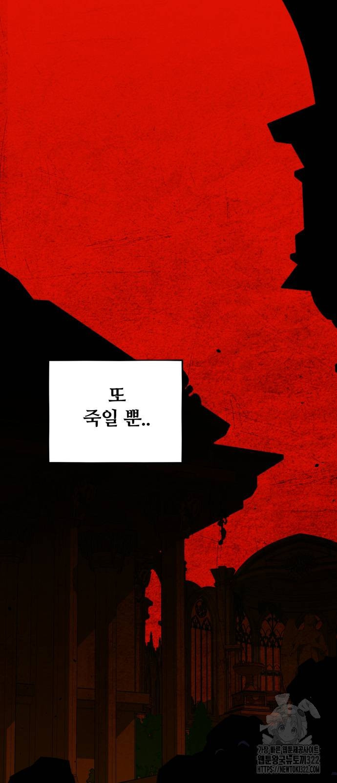 분신으로 자동사냥 79화 49
