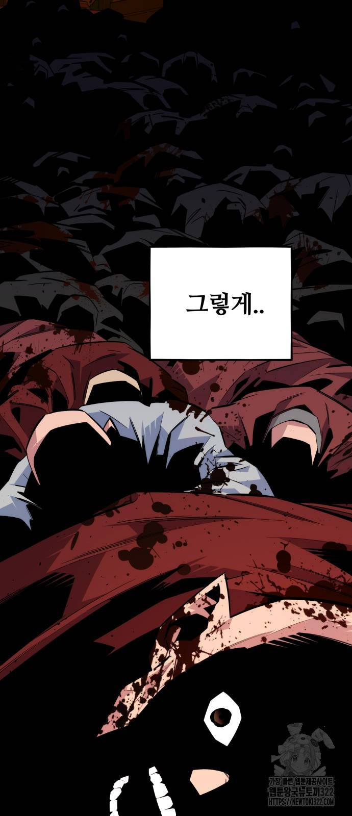 분신으로 자동사냥 79화 50