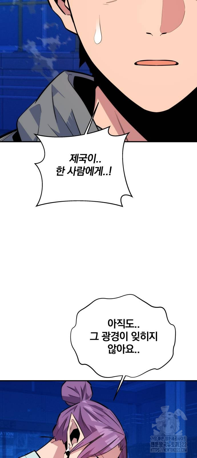 분신으로 자동사냥 79화 53