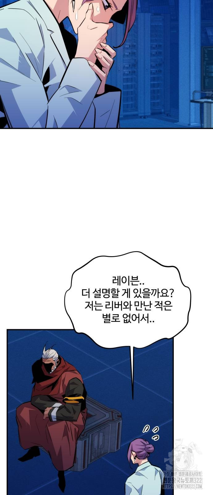 분신으로 자동사냥 79화 54
