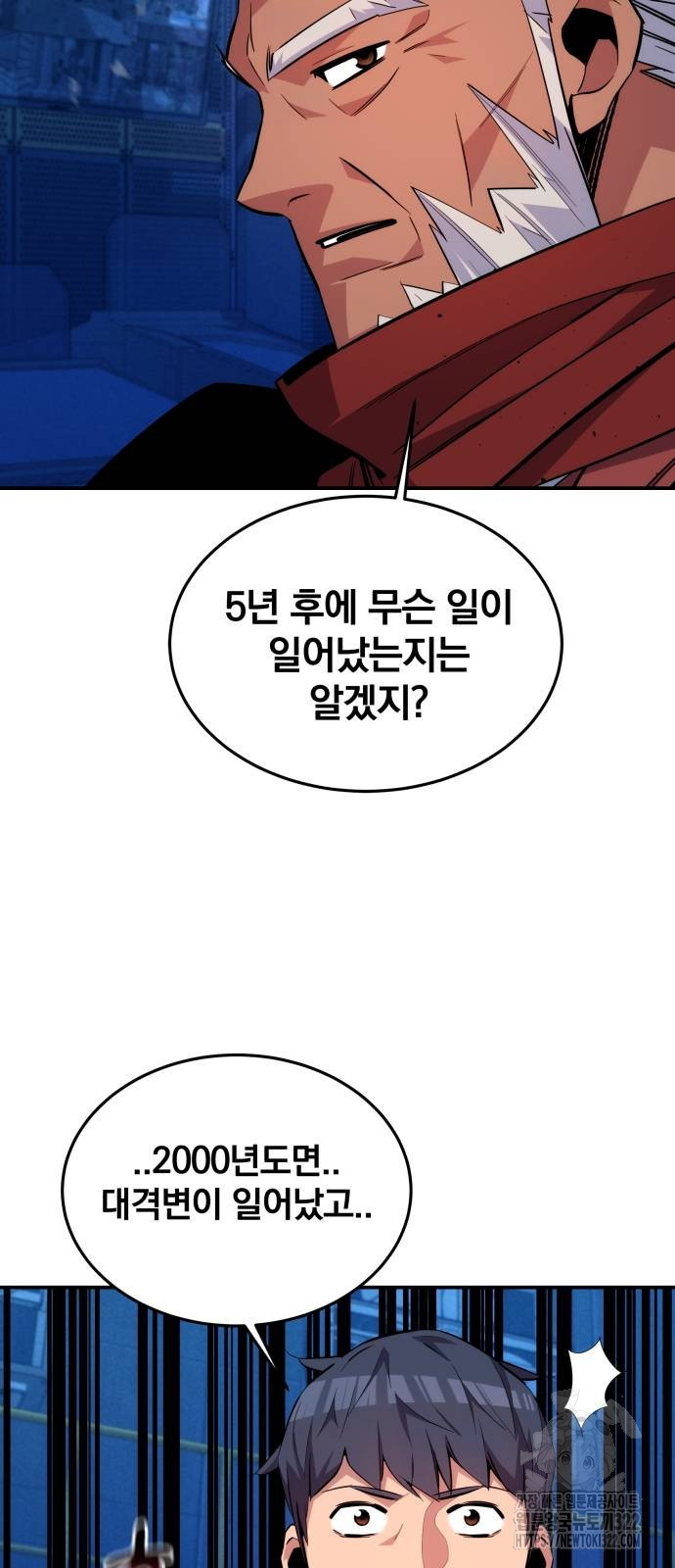 분신으로 자동사냥 79화 56