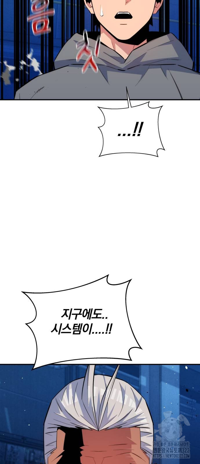 분신으로 자동사냥 79화 57