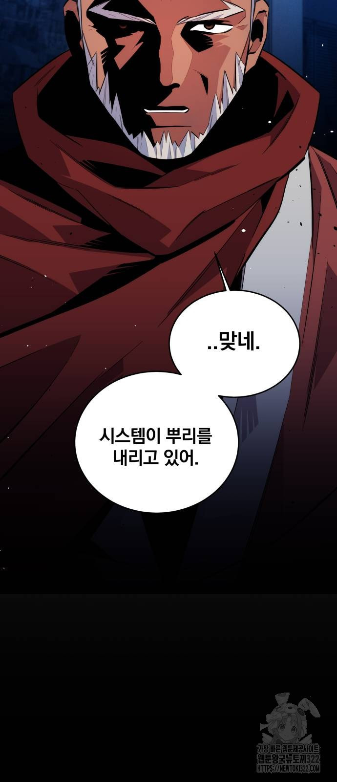 분신으로 자동사냥 79화 58