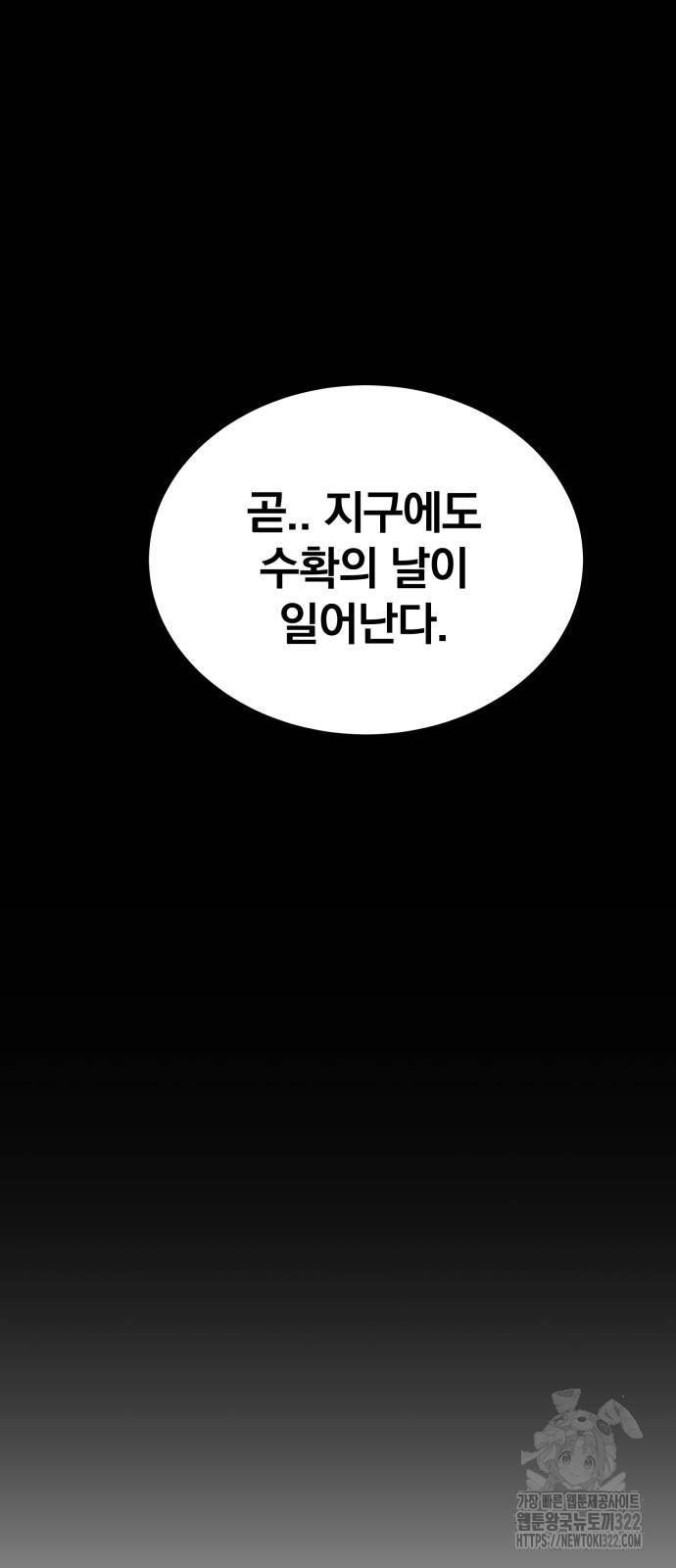 분신으로 자동사냥 79화 59