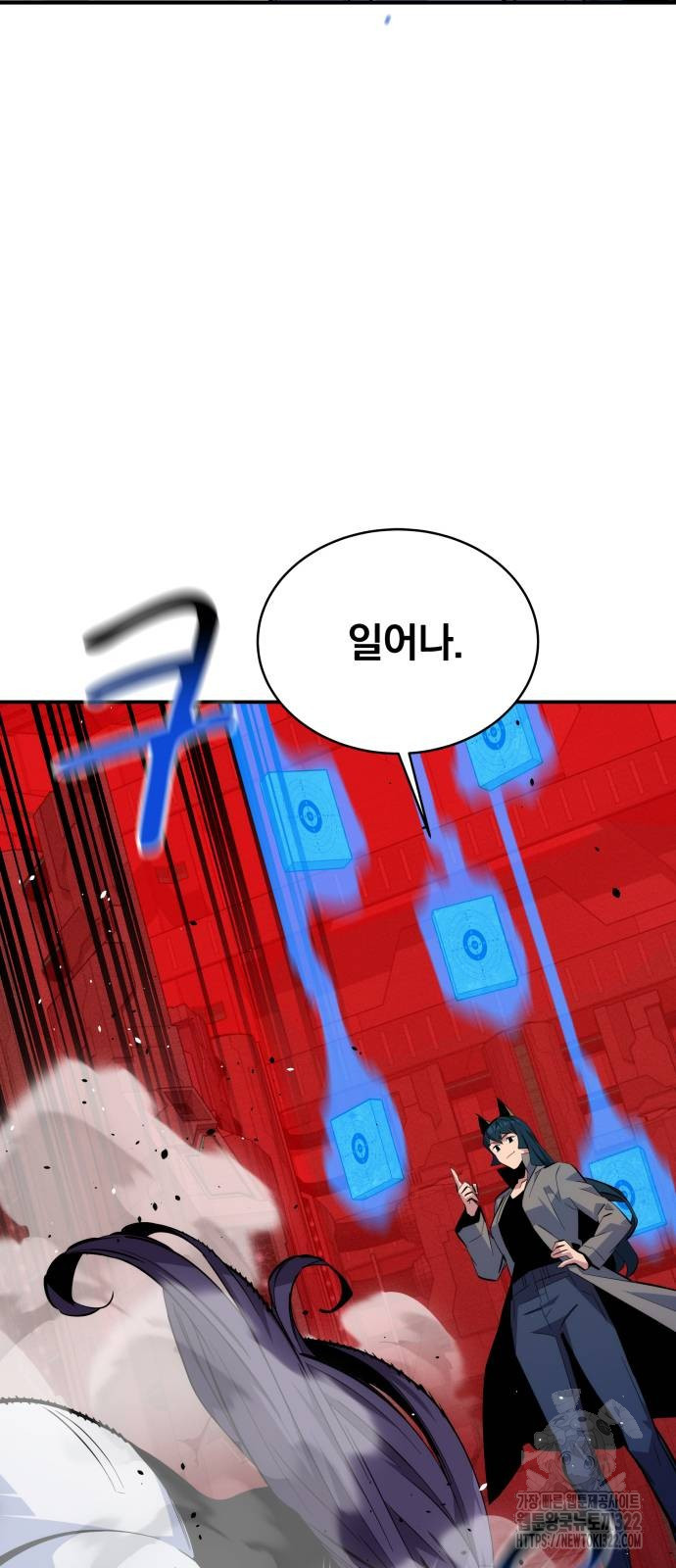 분신으로 자동사냥 79화 63