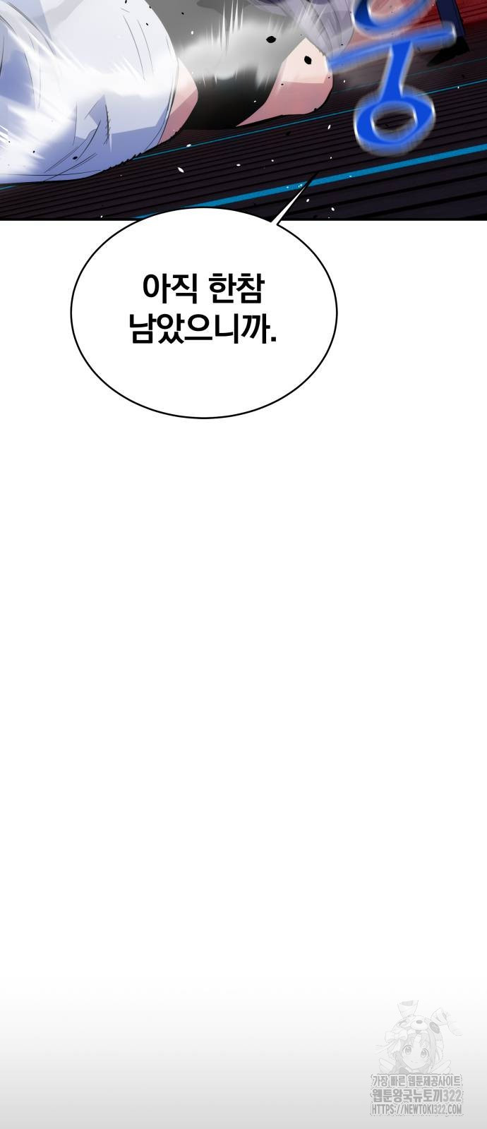 분신으로 자동사냥 79화 64