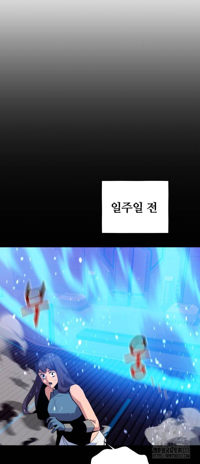 분신으로 자동사냥 79화 65