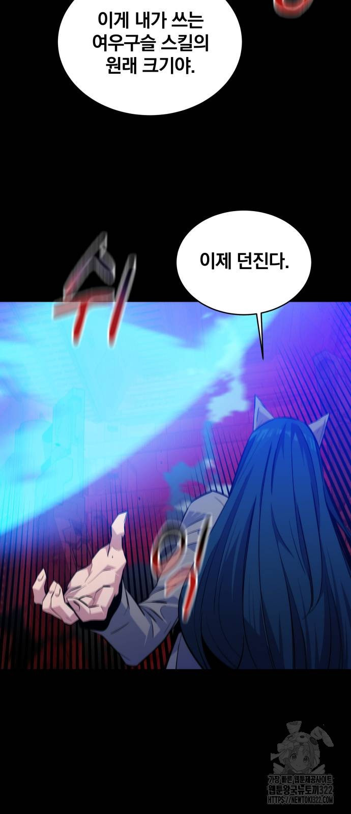 분신으로 자동사냥 79화 67