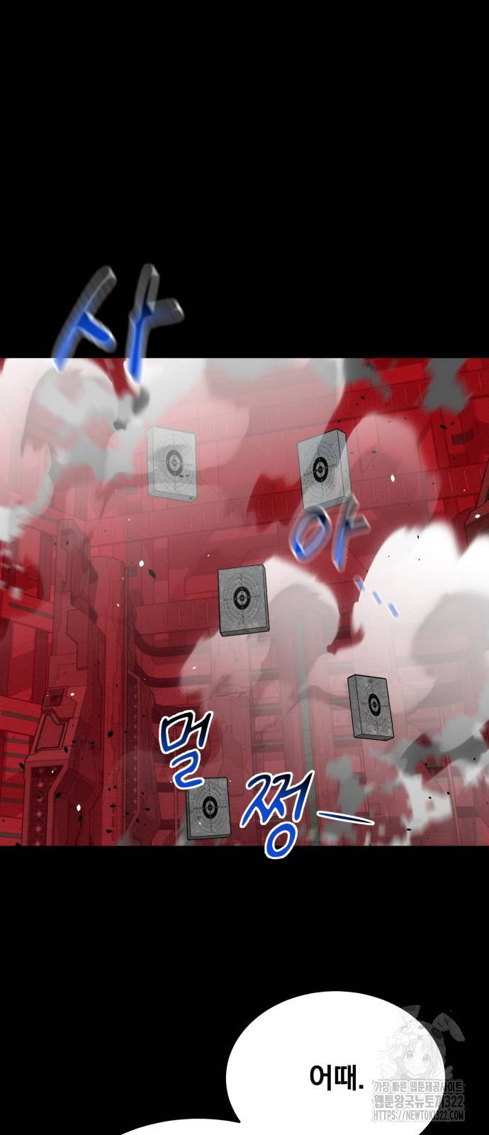 분신으로 자동사냥 79화 69