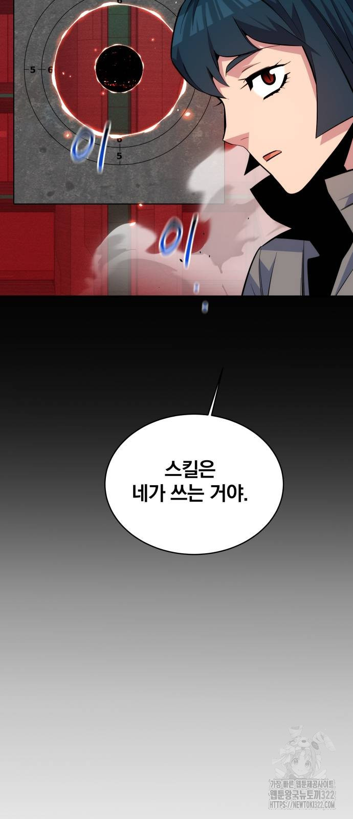 분신으로 자동사냥 79화 76