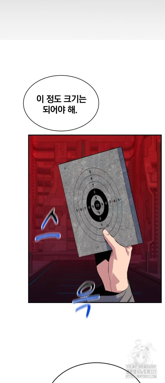 분신으로 자동사냥 79화 77