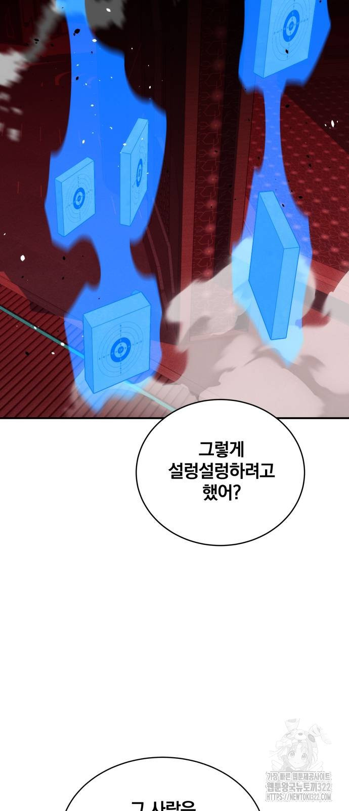 분신으로 자동사냥 79화 81