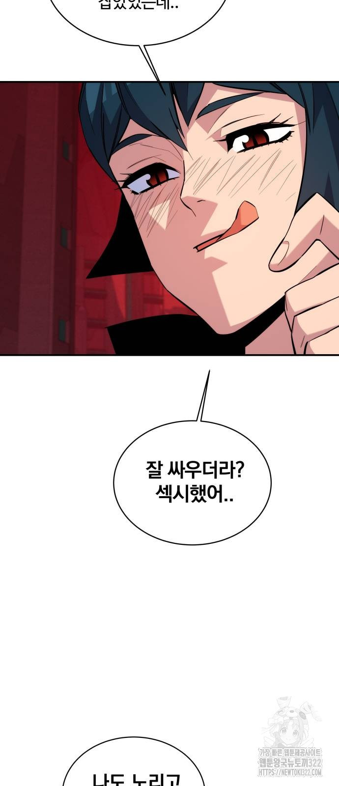 분신으로 자동사냥 79화 84