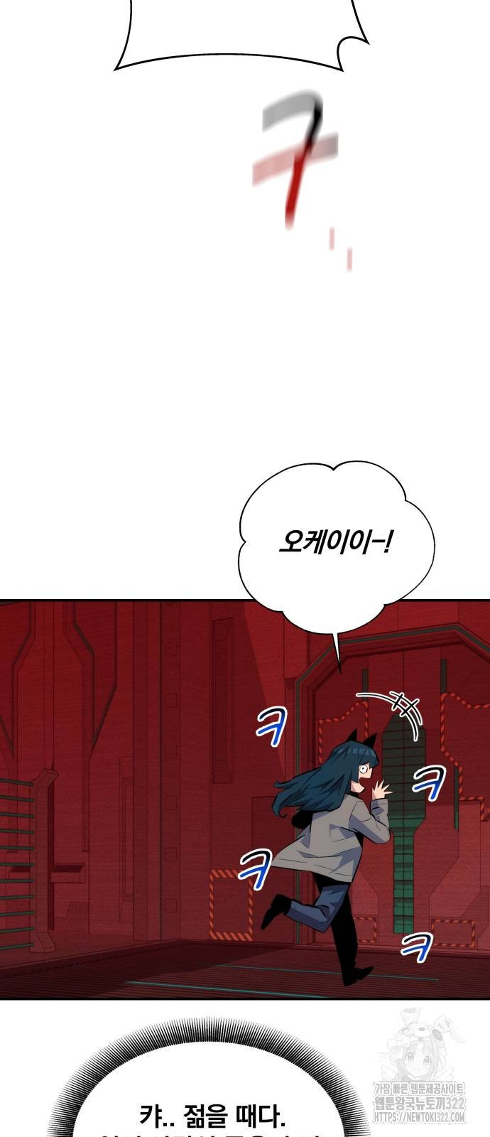 분신으로 자동사냥 79화 87