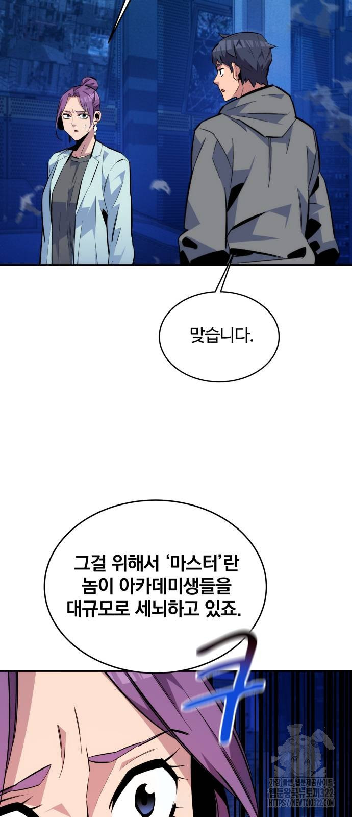 분신으로 자동사냥 79화 89