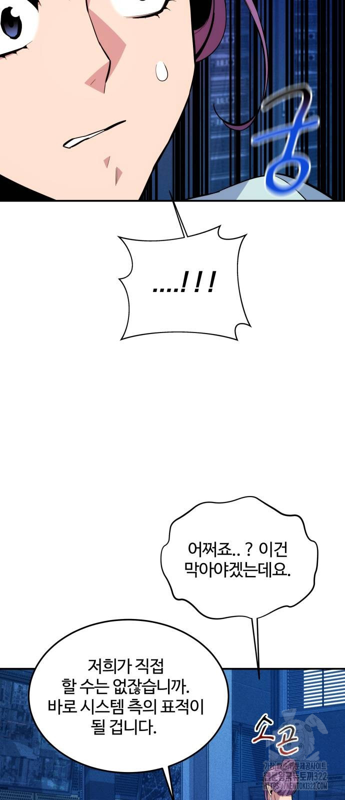 분신으로 자동사냥 79화 90