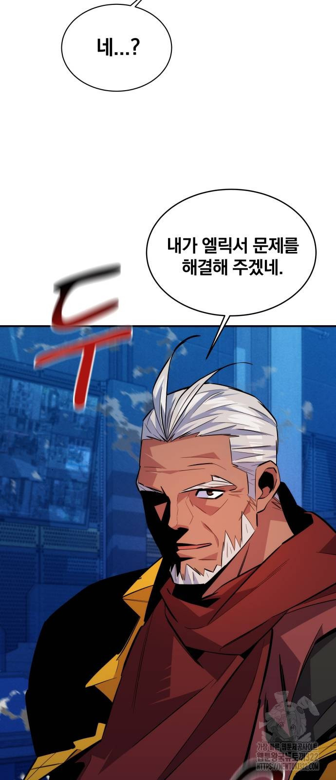 분신으로 자동사냥 79화 96