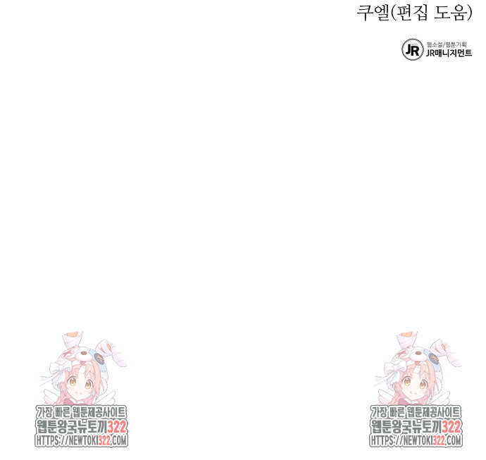 분신으로 자동사냥 79화 98